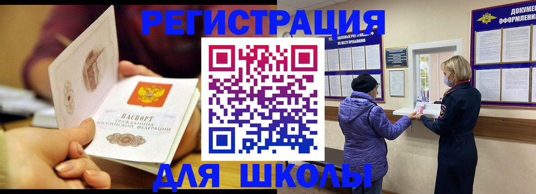 временная регистрация 2025 в Новоуральске