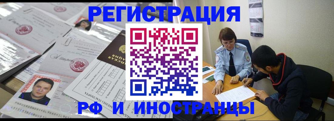 прописка гарантия в Новоуральске