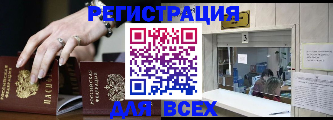 где прописаться в Новоуральске