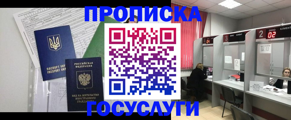 прописка для кредита в Новоуральске