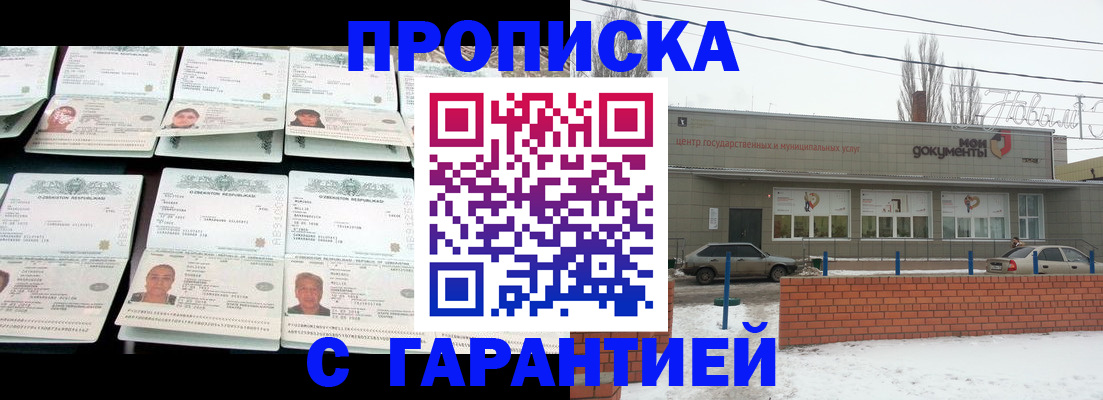 временная регистрация гарантия в Новоуральске