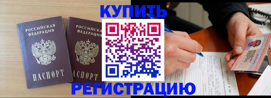 временная регистрация гарантия в Новоуральске